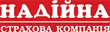 Страхова компанія НАДІЙНА Страхова компанія НАДІЙНА